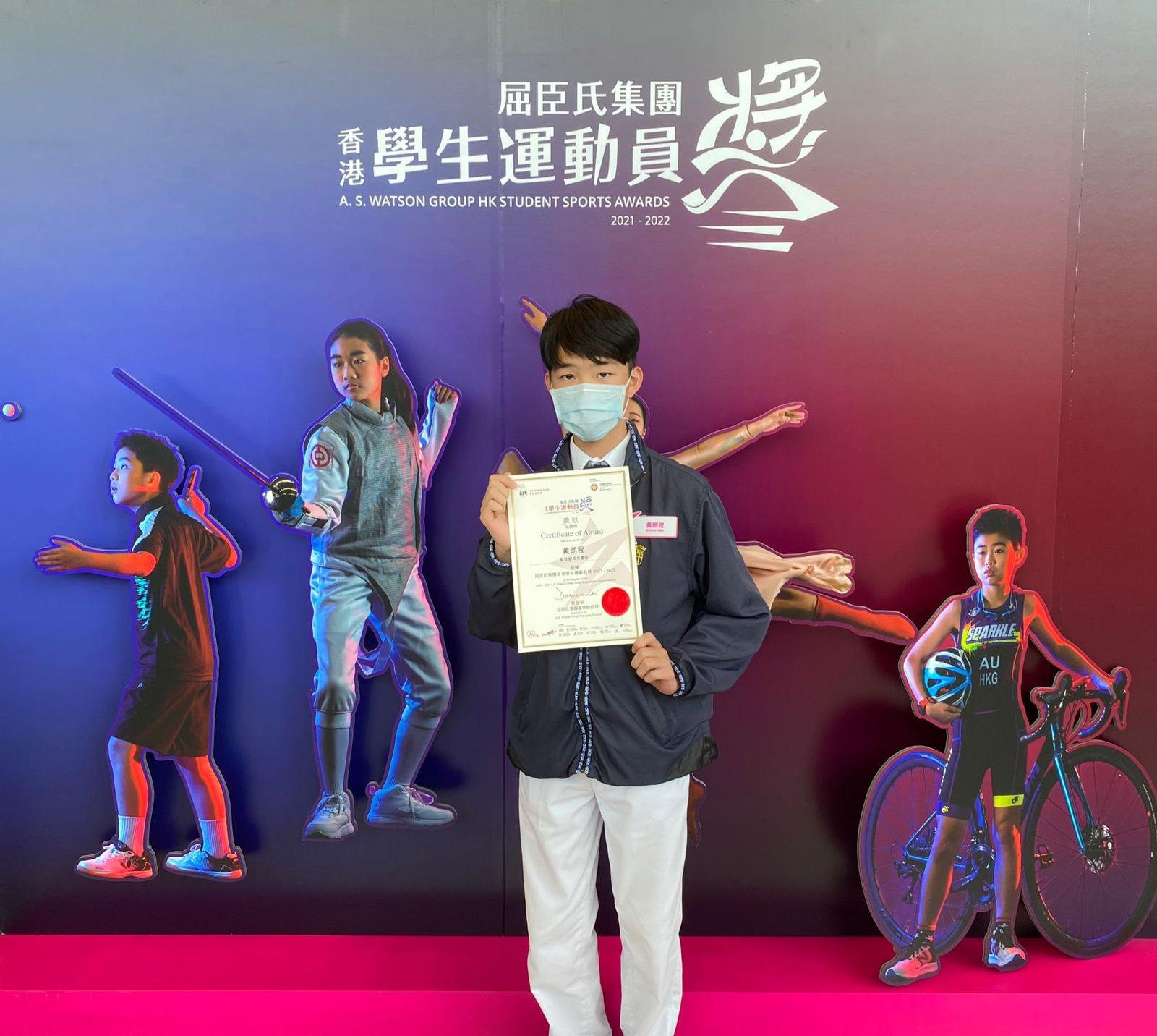 Celebrating Excellence: A.S. Watson Group HK Student Sports Award